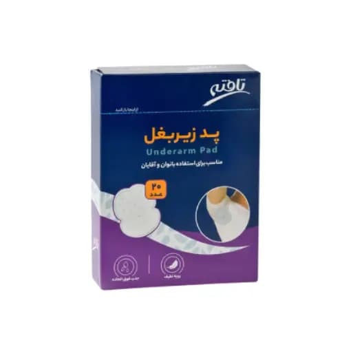 پد زیر بغل تافته بزرگ — تصویر ۳