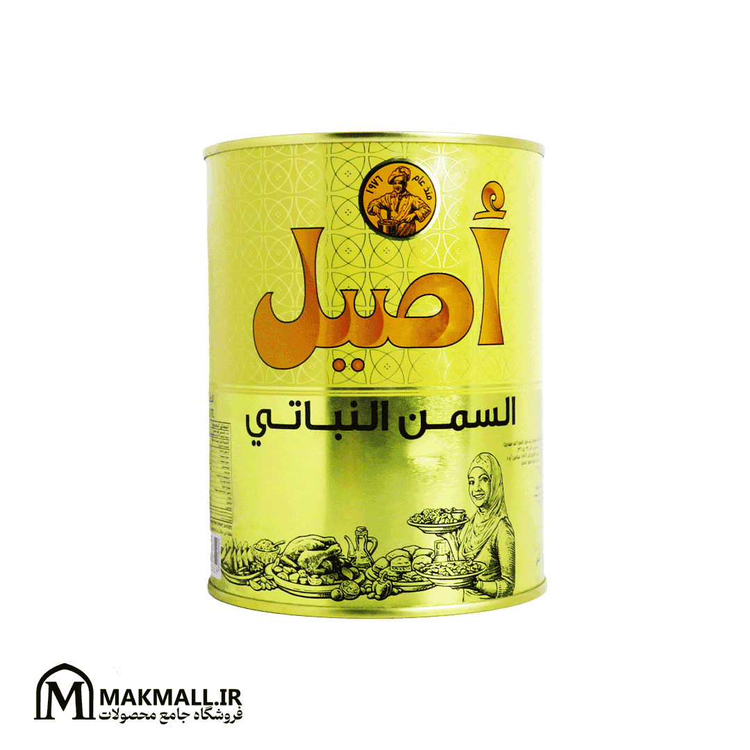 روغن نباتی اصیل 1 لیتری | Aseel Vegetable Ghee 1L