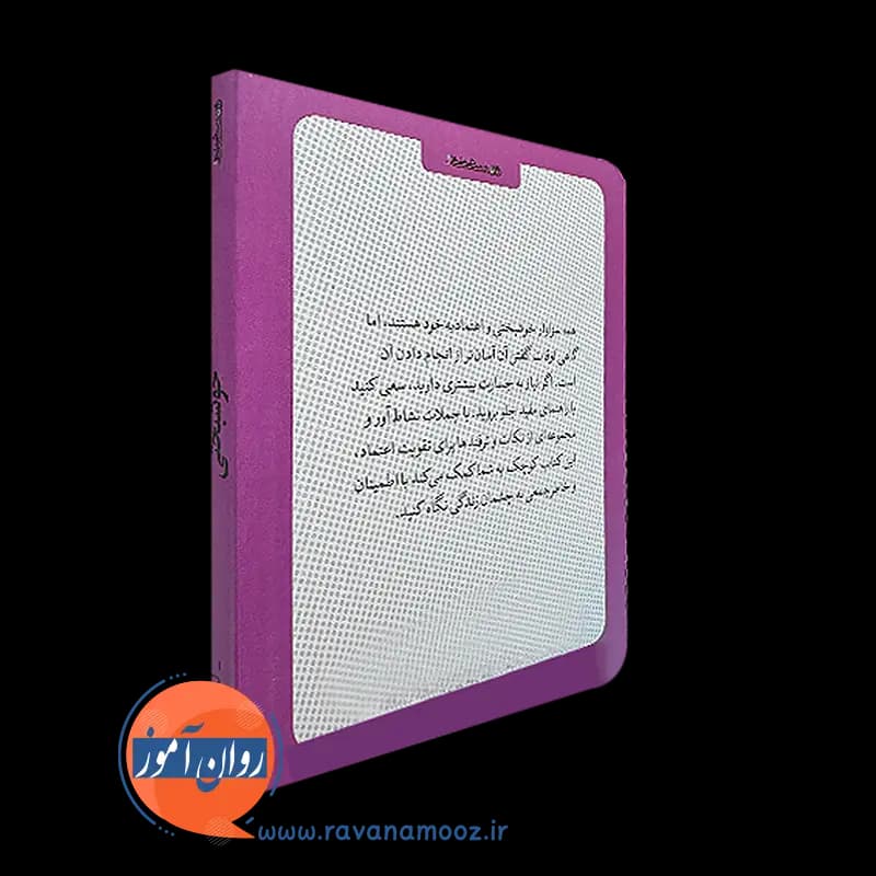 کتاب کوچک خوشبختی – لوسی لین — تصویر ۷