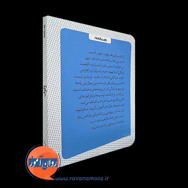 کتاب کوچک وقوف – گیلی پیکاپ — تصویر ۷