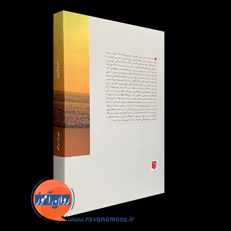 شرم کاوی – جوزف برگو — تصویر ۷