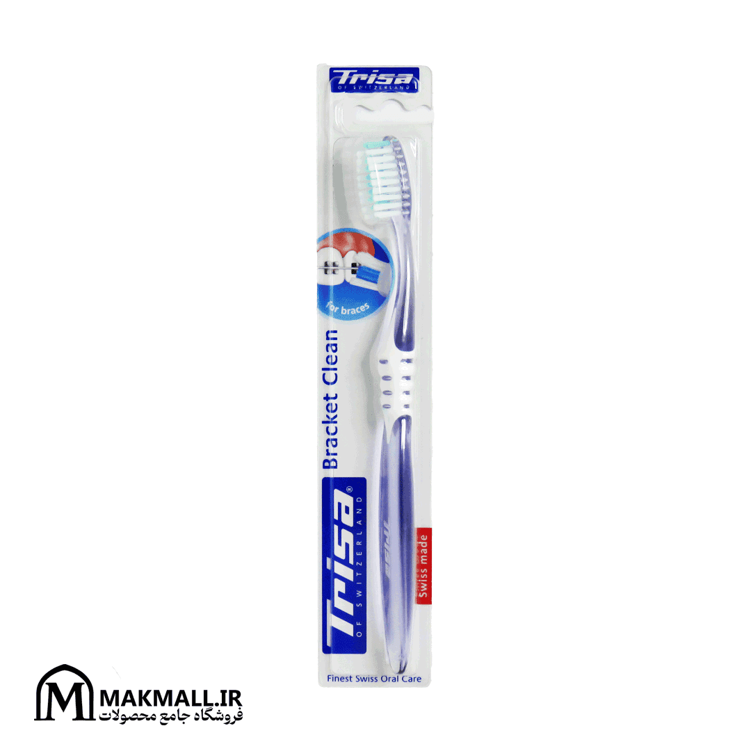 مسواک ارتودنسی تریزا براکت کلین | Trisa Bracket Clean Orthodontic Toothbrush