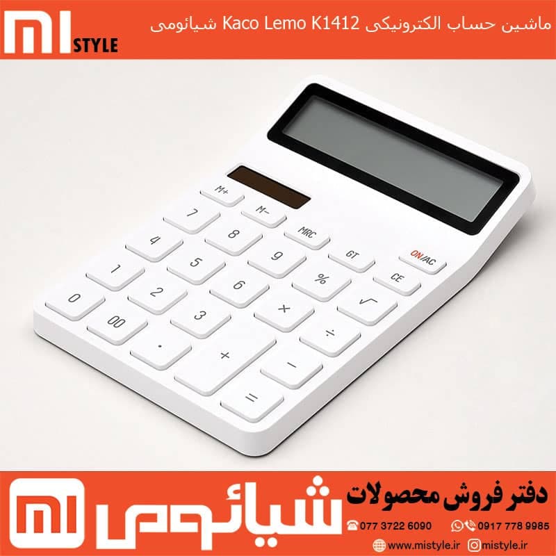 ماشین حساب شیائومی Kaco Lemo مدل K1412 — تصویر ۳