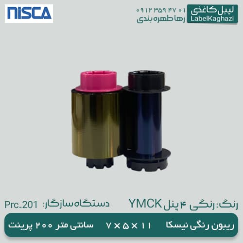 ریبون رنگی نیسکا YMCK — تصویر ۱۲