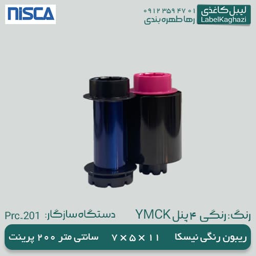 ریبون رنگی نیسکا YMCK — تصویر ۵