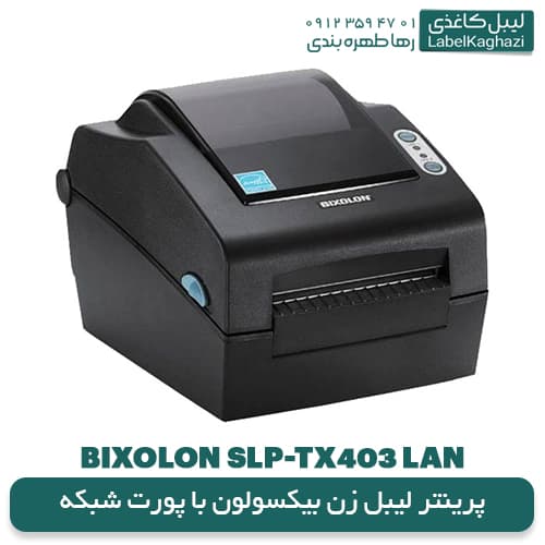 پرینتر لیبل زن بیکسولون با پورت شبکه مدل SLP-TX ۴۰۳ LAN