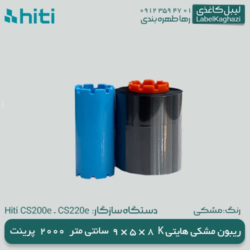 ریبون مشکی هایتی k