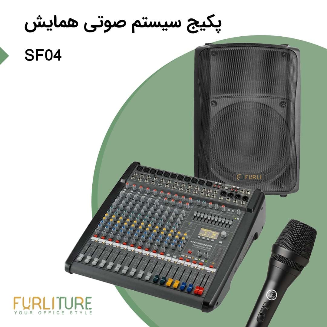 پکیج سیستم صوتی همایش SFO4 — تصویر ۱۰