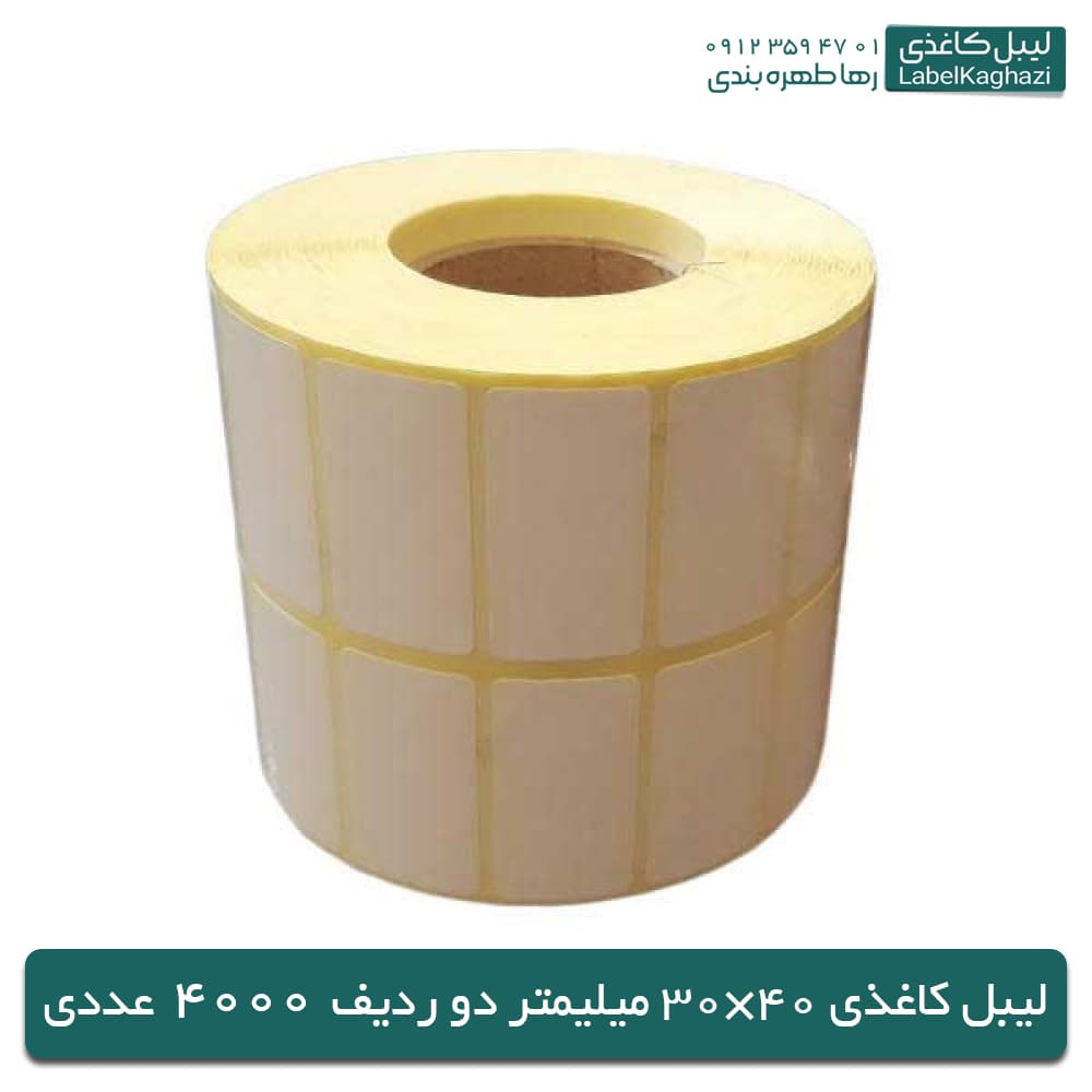 لیبل کاغذی |40×30 میلی‌متر | 4000 عددی
