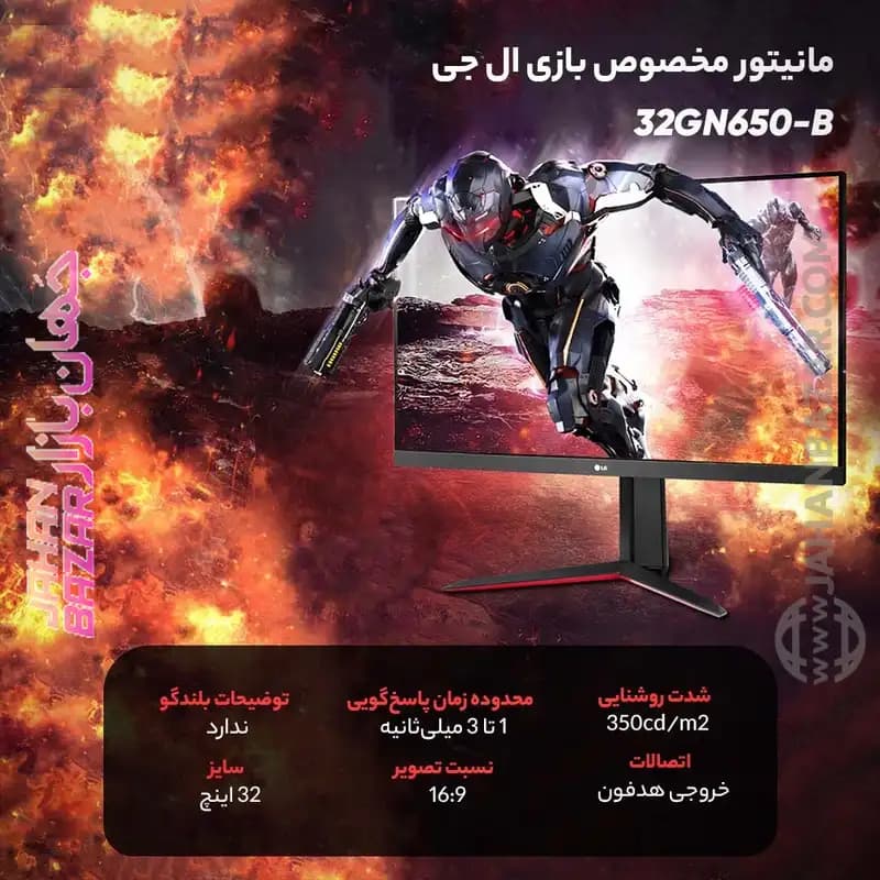 مانیتور 32 اینچ ال جی مدل LG 32GN650-B — تصویر ۹