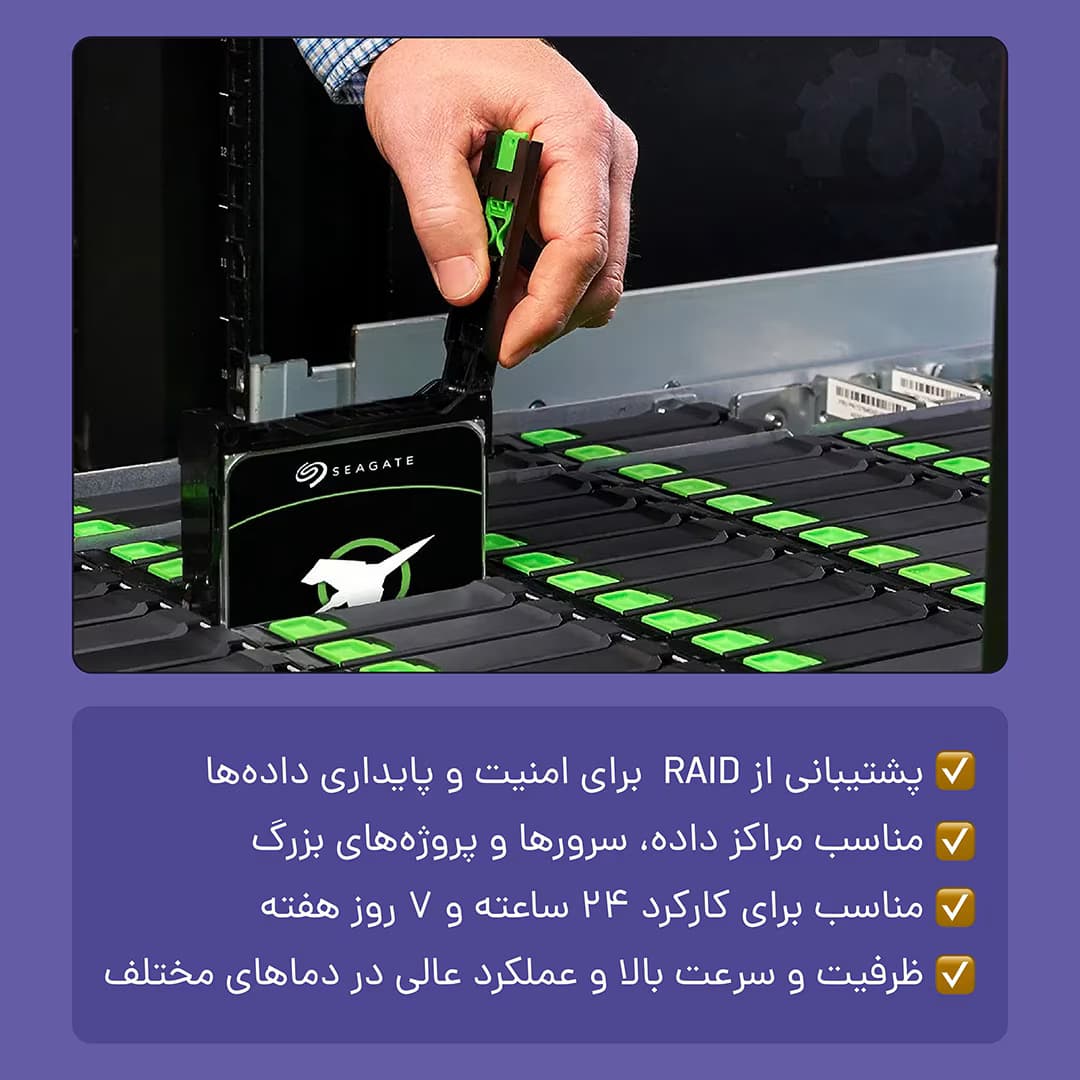 هارد اگزوز 14 ترابایت سیگیت + 3 سال گارانتی VIP — تصویر ۵