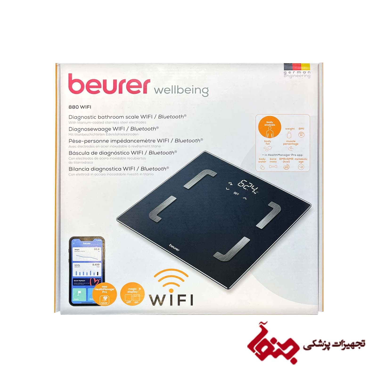 ترازوی هوشمند بیورر مدل BF 880 WiFi