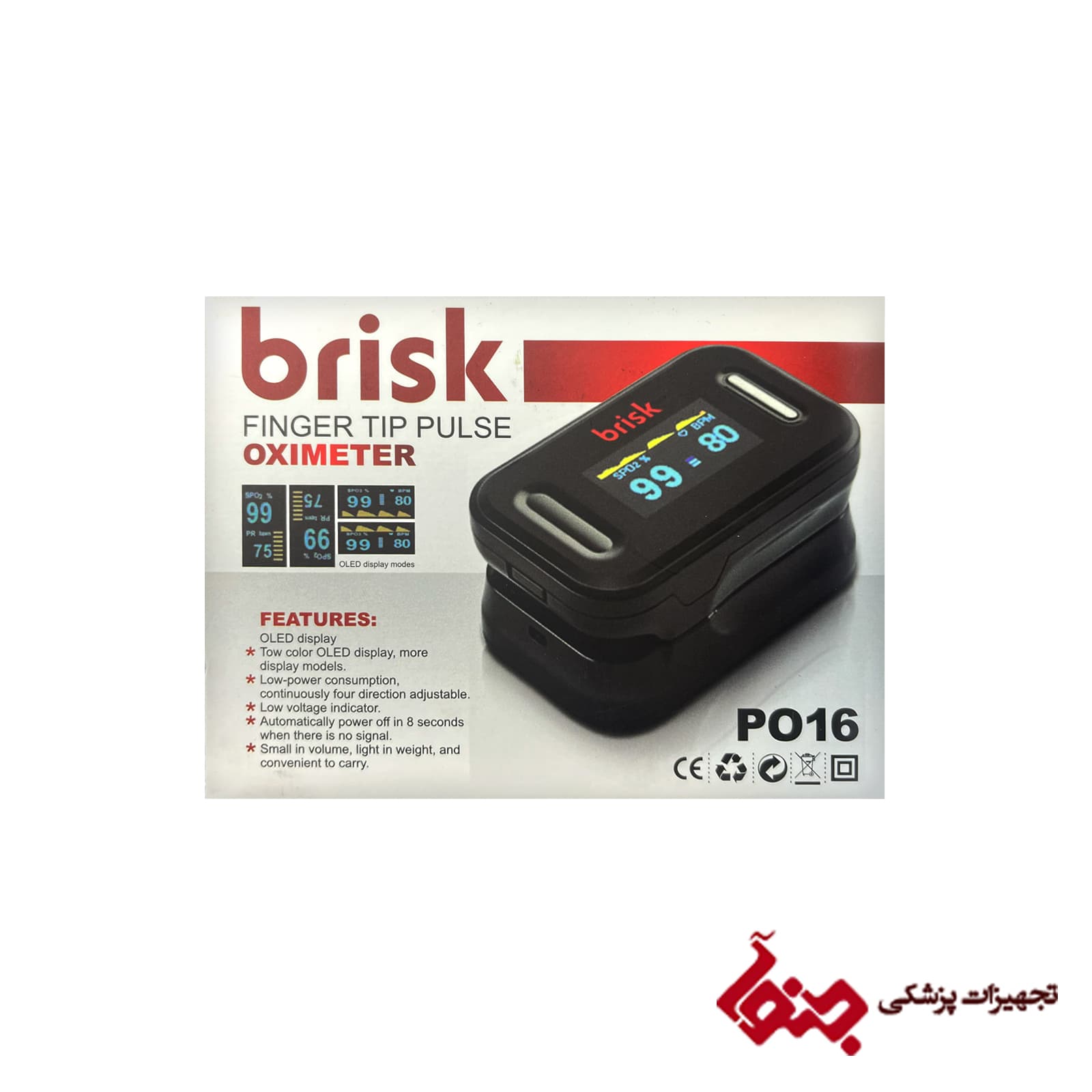پالس اکسیمتر brisk مدل PO16