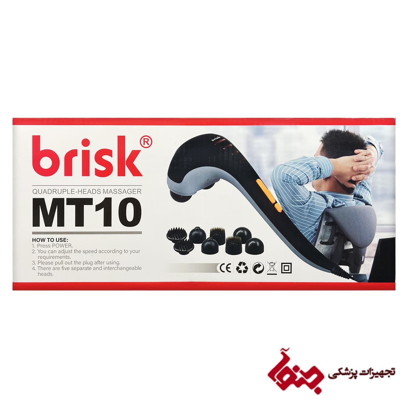 ماساژور برقی بریسک مدل MT 10