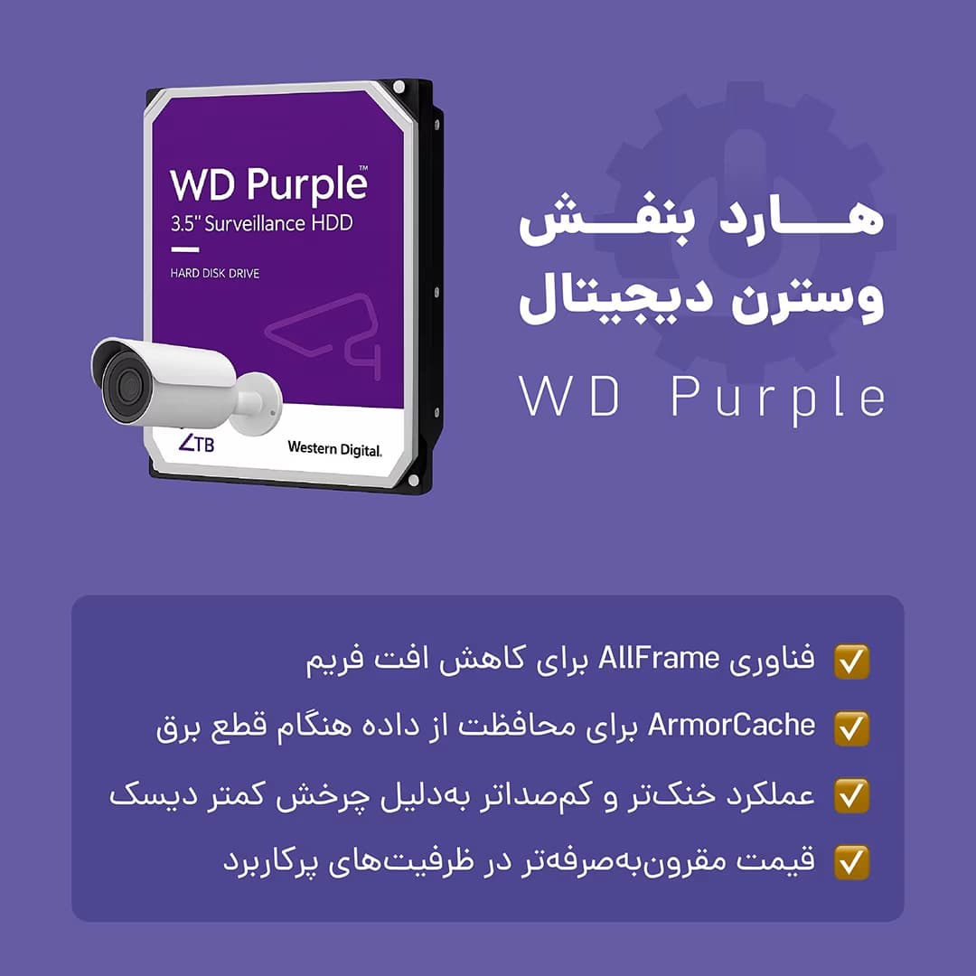 هارد بنفش 2 ترابایت وسترن دیجیتال+ گارانتی — تصویر ۱۲