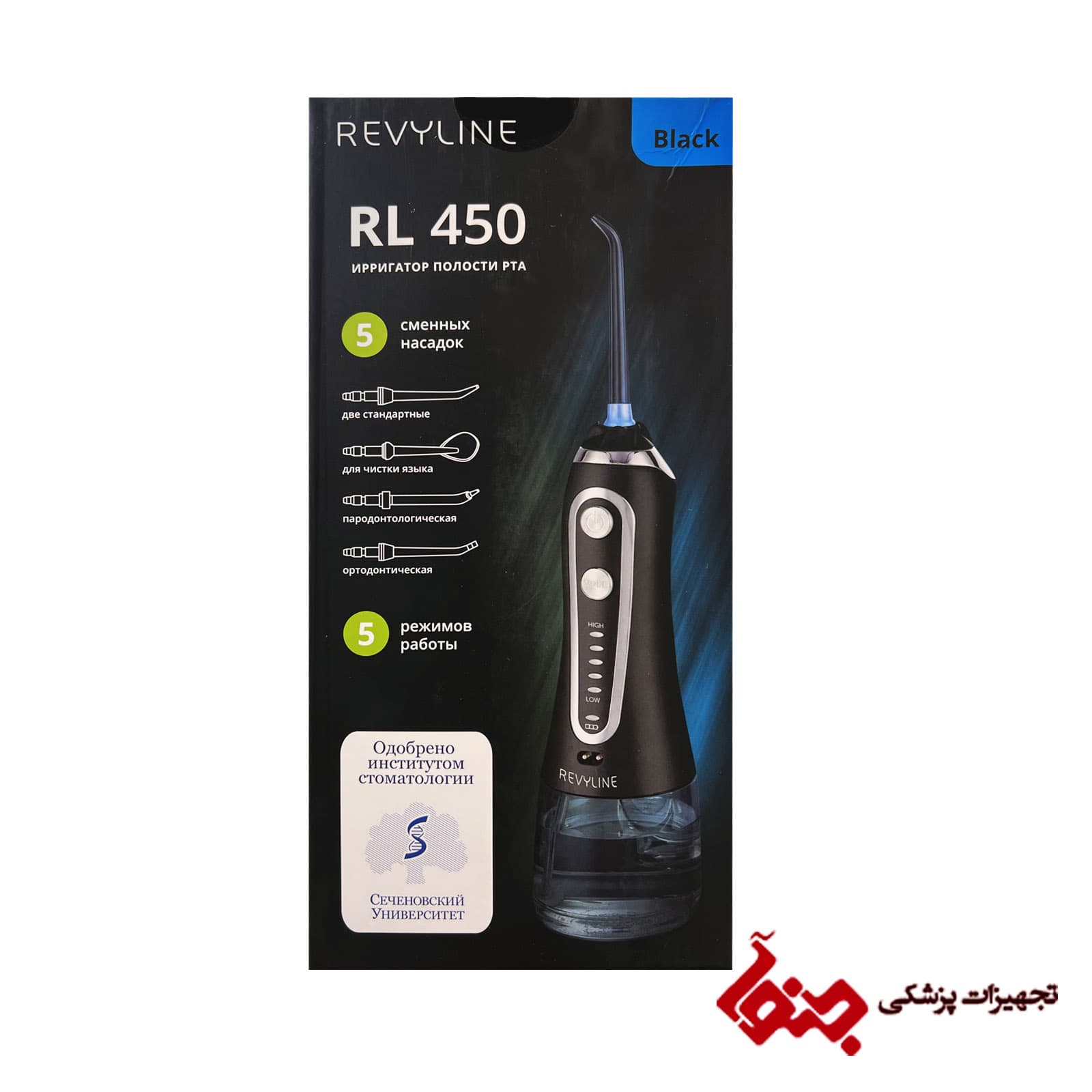 واترجت REVYLINE RL 450 — تصویر ۱۰