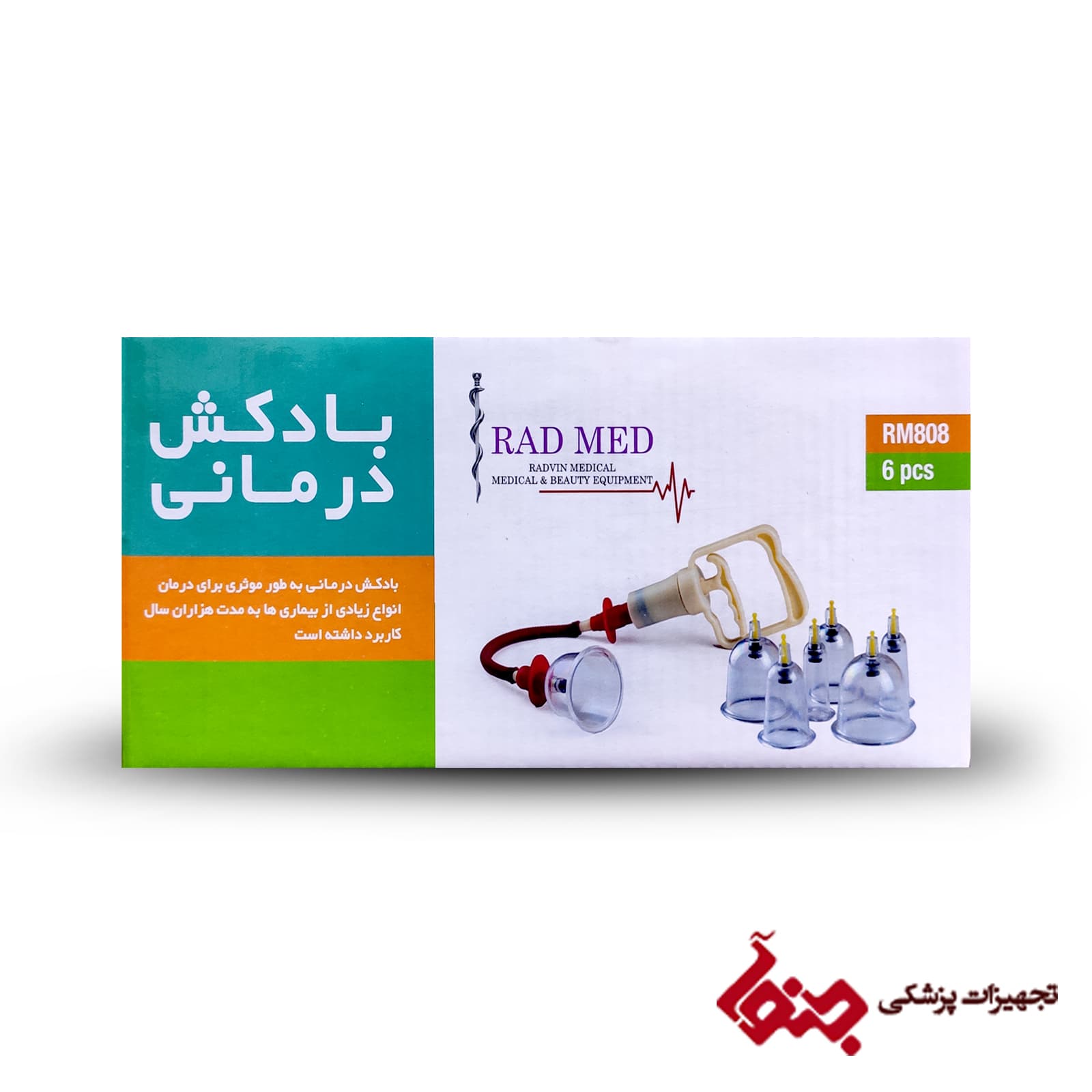 بادکش 6 لیوانه درمان پژوه
