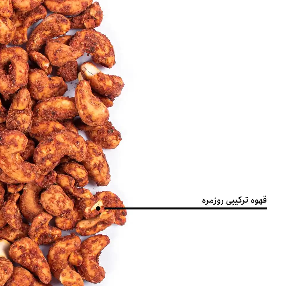 بادام هندی برشته باربیکیو — تصویر ۵