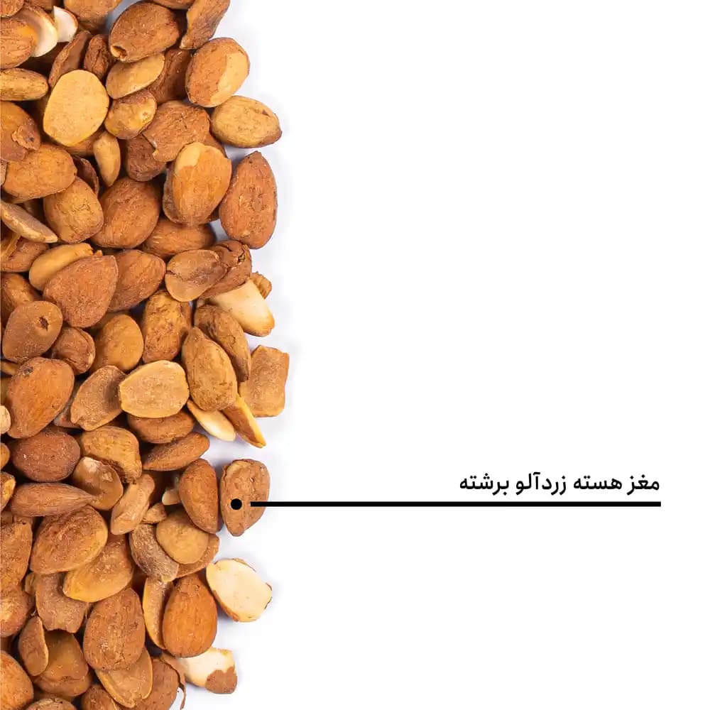 مغز هسته زردآلو برشته — تصویر ۵