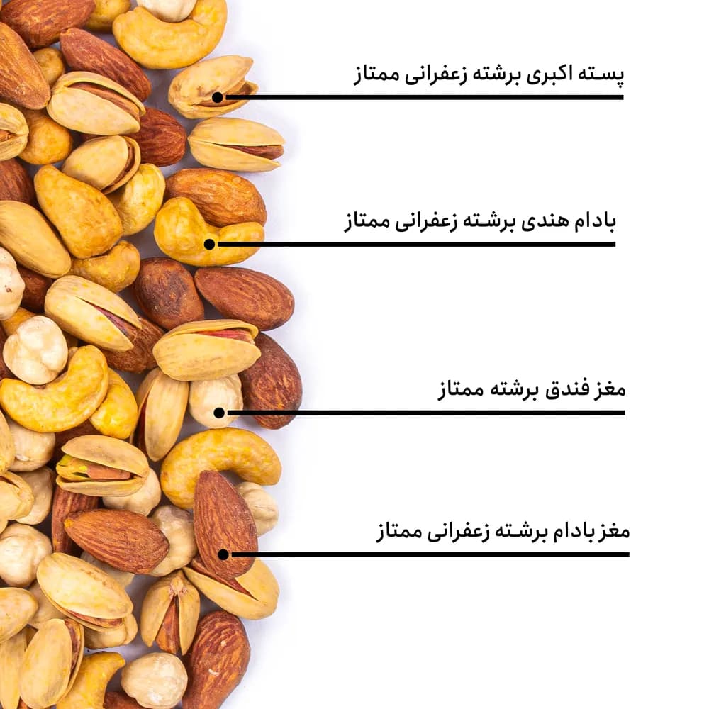 مخلوط آجیل چهار مغز — تصویر ۵