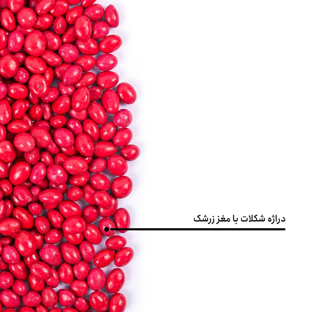 دراژه شکلات با مغز زرشک — تصویر ۵