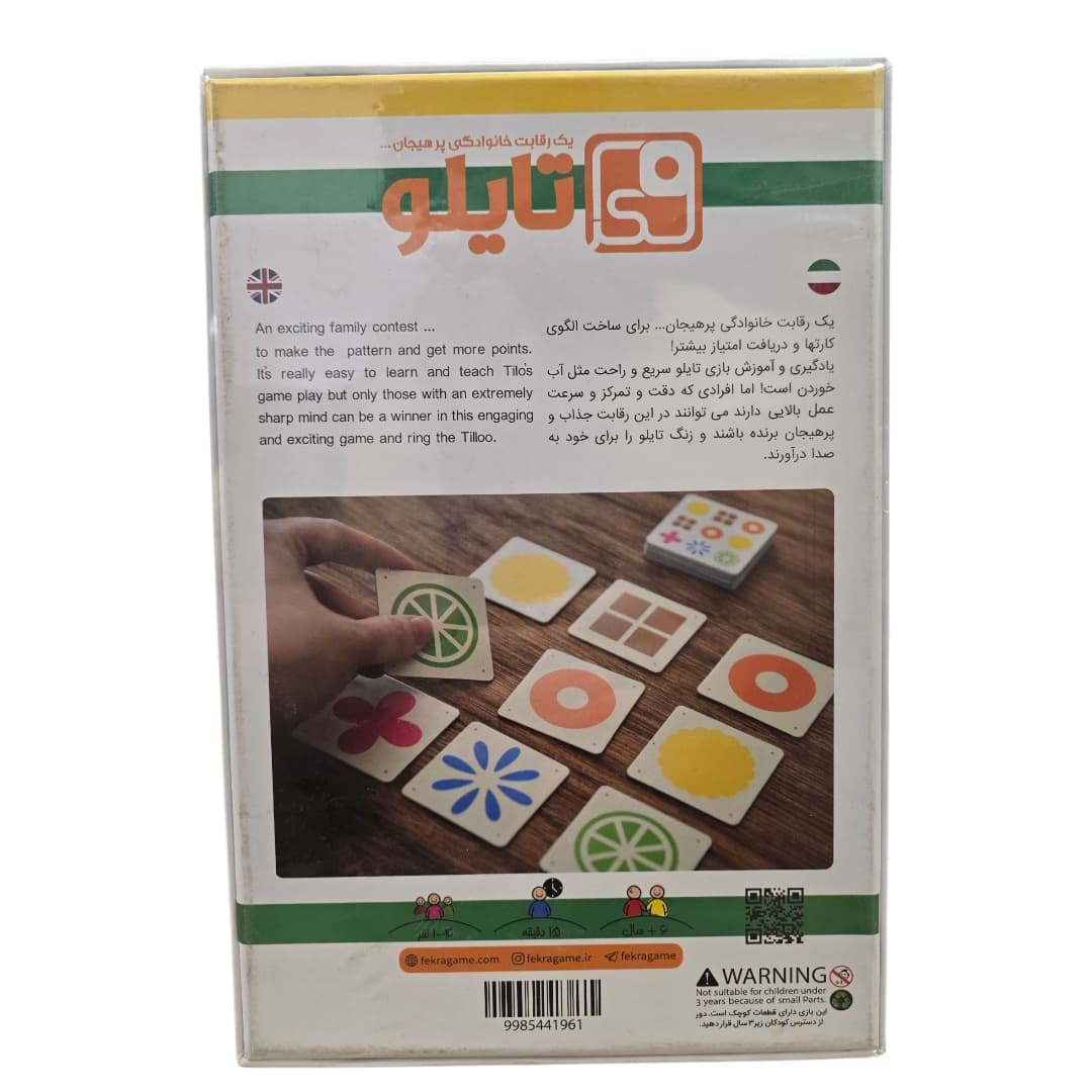بازی فکری تایلو برند فکر کد A212 — تصویر ۱۰