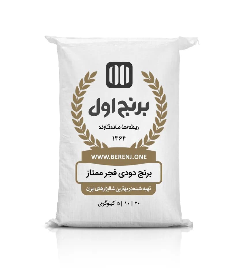 برنج دودی فجر — تصویر ۲