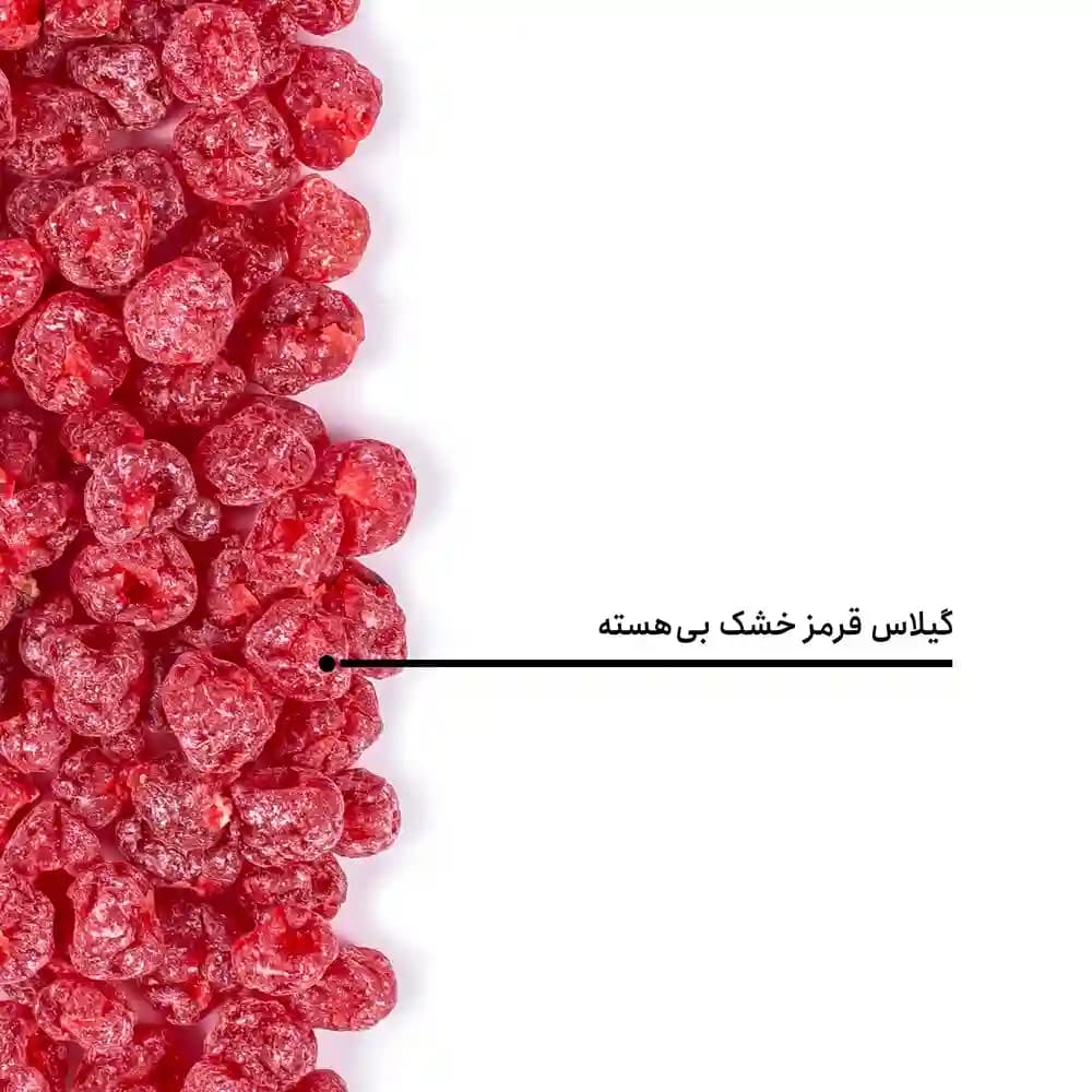 گیلاس قرمز خشک بی‌هسته — تصویر ۵