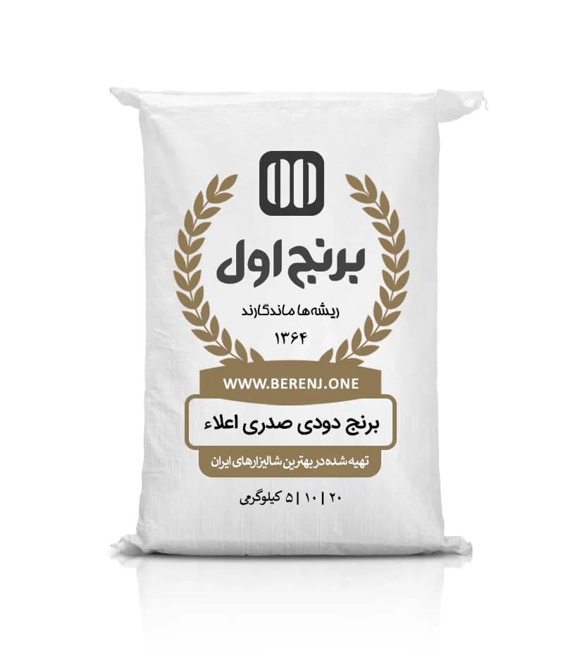 برنج دودی صدری — تصویر ۲