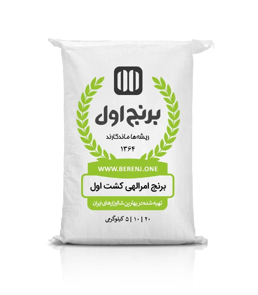 برنج امرالهی بهاره