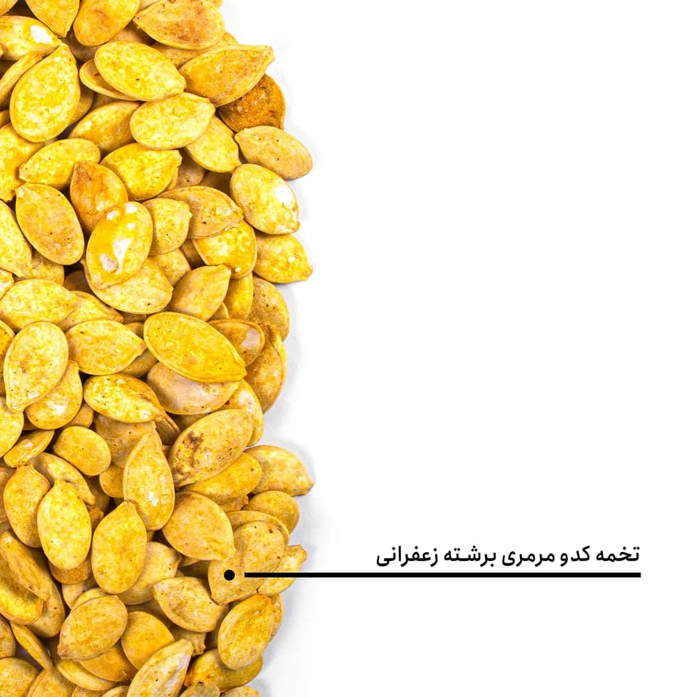 تخمه کدو مرمری برشته زعفرانی — تصویر ۵