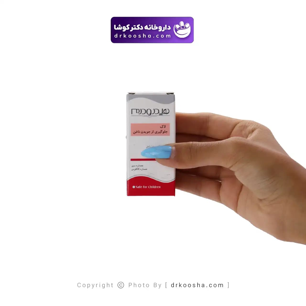 لاک جلوگیری از جویدن ناخن هیدرودرم — تصویر ۸