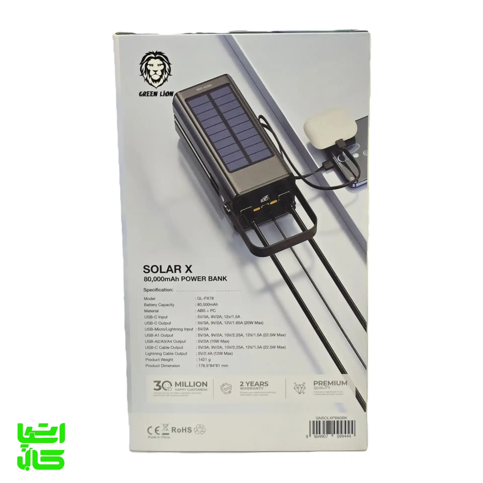 پاوربانک خورشیدی 80 هزار گرین‌لاین مدل SOLAR X GL-PX78 — تصویر ۶