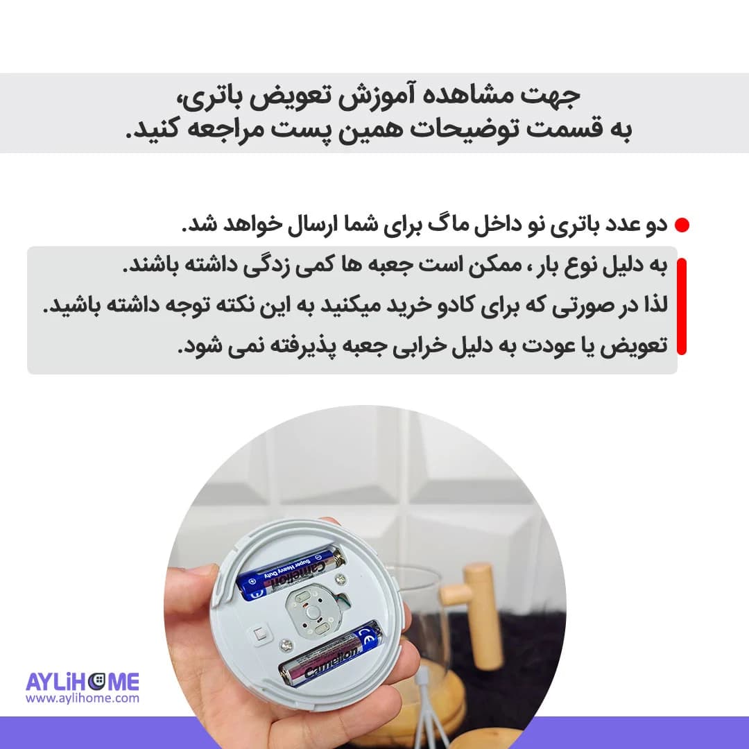 ماگ همزن دار باتری خور — تصویر ۳