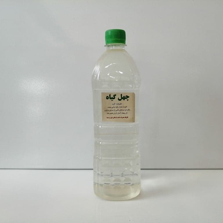 عرق چهل گیاه (سنتی)