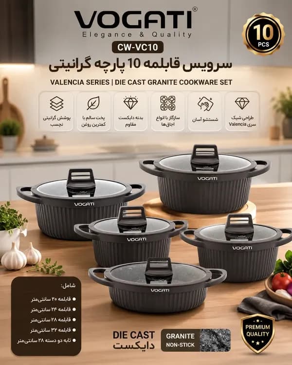 سرویس قابلمه وگاتی مدل CW-VC10 گرانیتی ۱۰ پارچه — تصویر ۹
