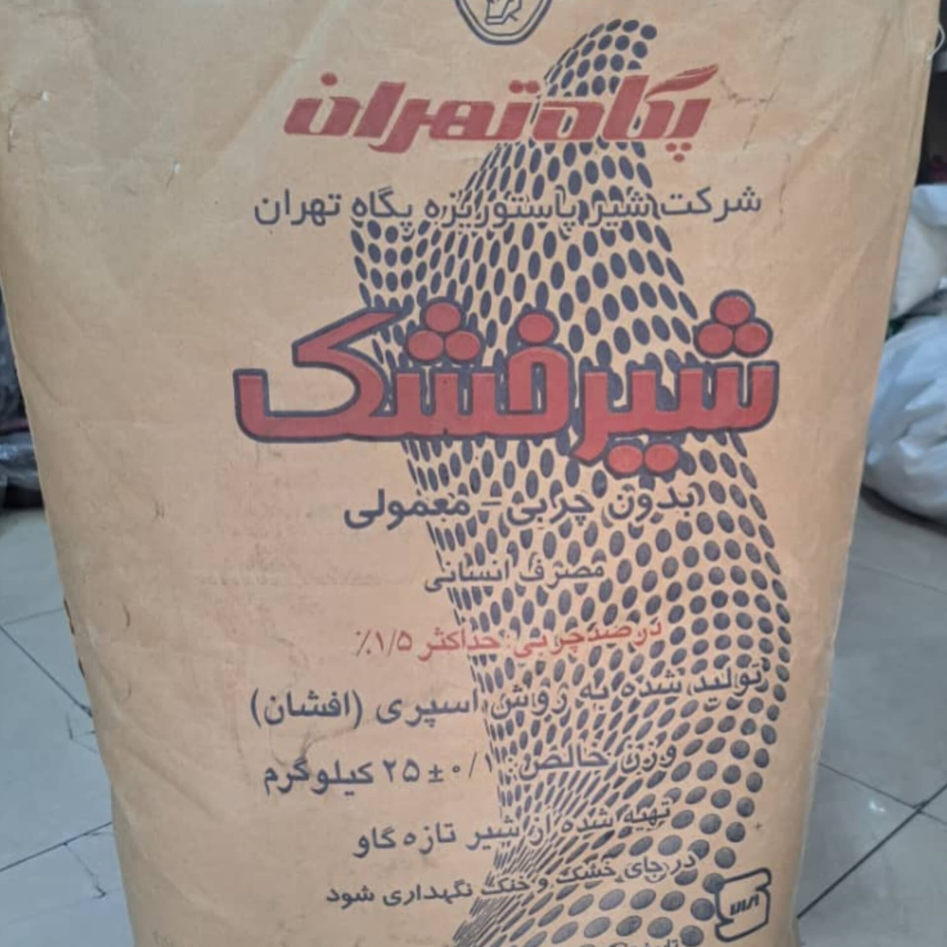 شیرخشک اسکیم پگاه تهران — تصویر ۷