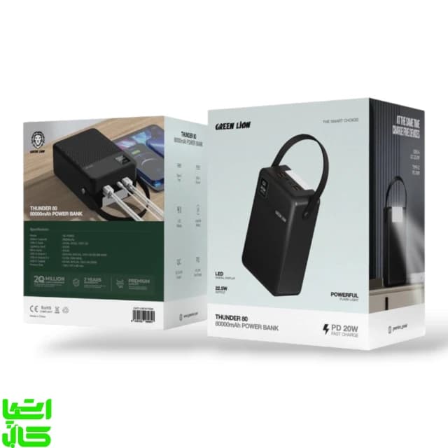 پاوربانک گرین لاین 80000 مدل GL-PB80C — تصویر ۷