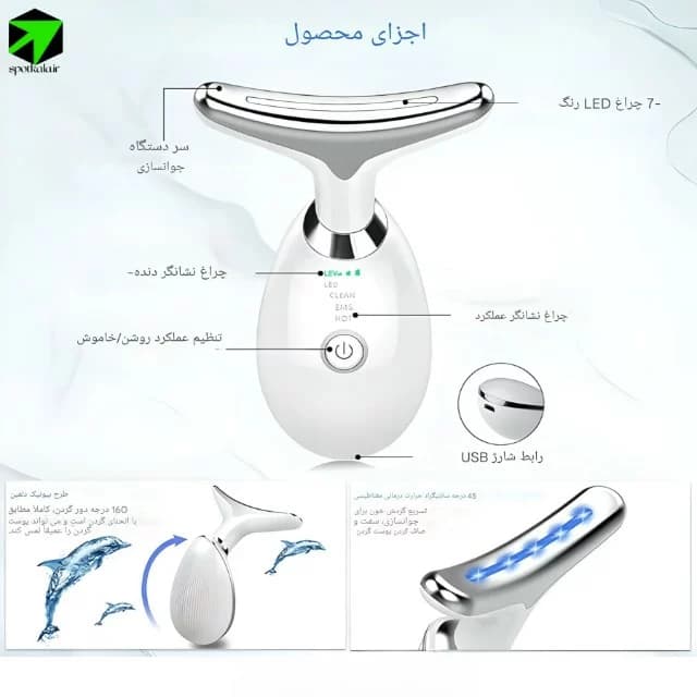 ماساژور شارژی صورت و گردن مدل ES-1081 — تصویر ۴