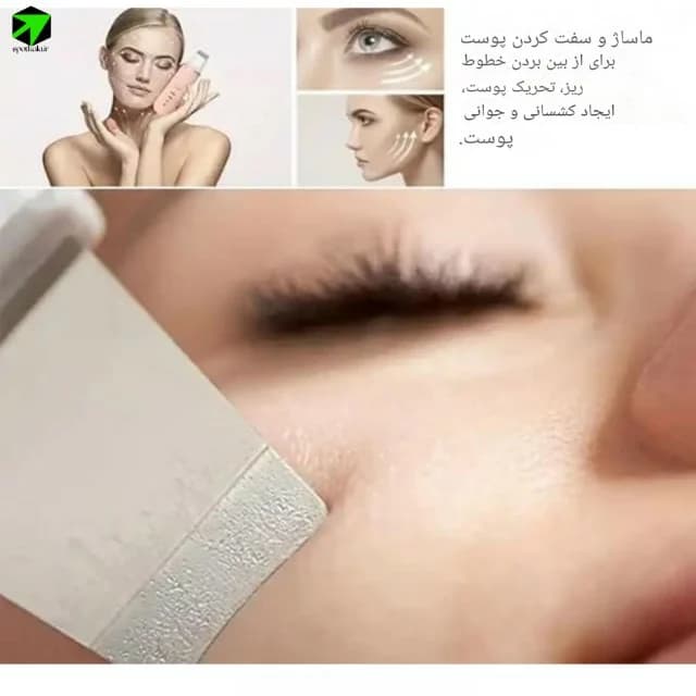 اتو صورت |Shovel Skin — تصویر ۳