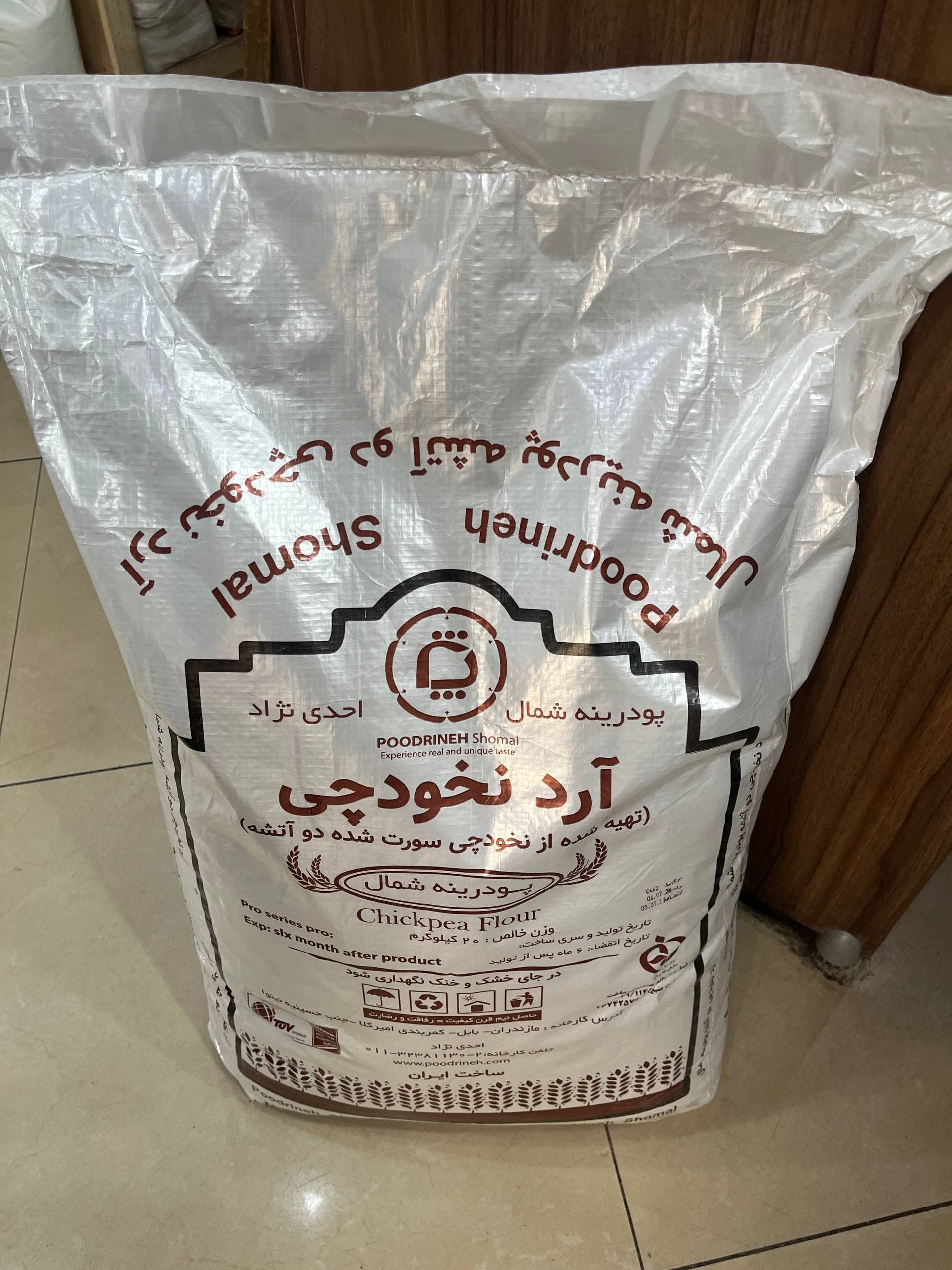 آرد نخودچی دو آتیشه پودرینه شمال — تصویر ۹