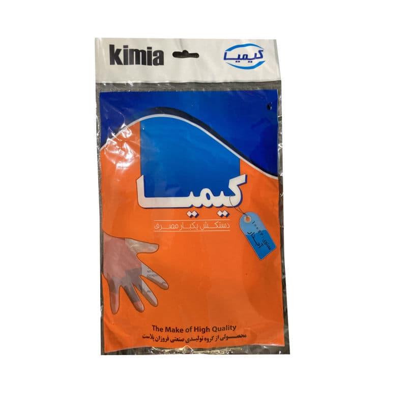 دستکش پلاستیکی کیمیا — تصویر ۸
