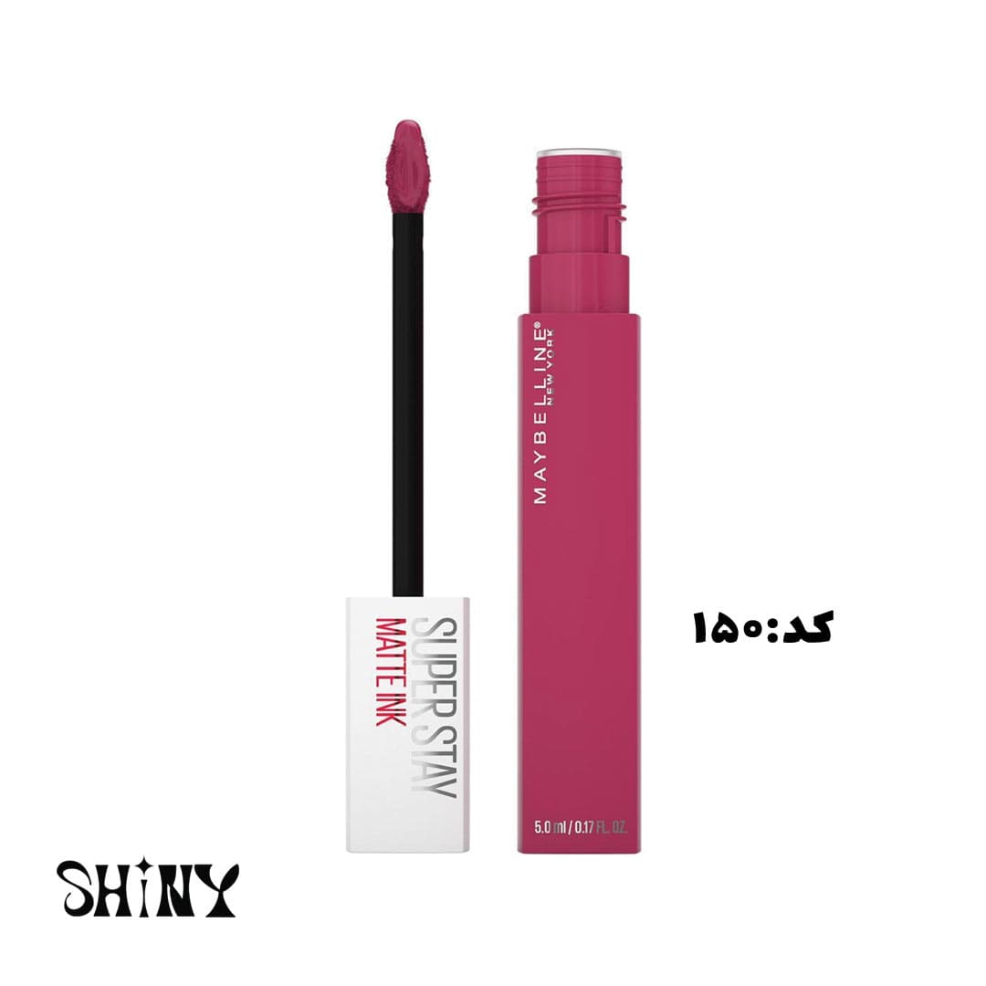 رژ لب مایع مات میبلین مدل Matte Ink — تصویر ۷