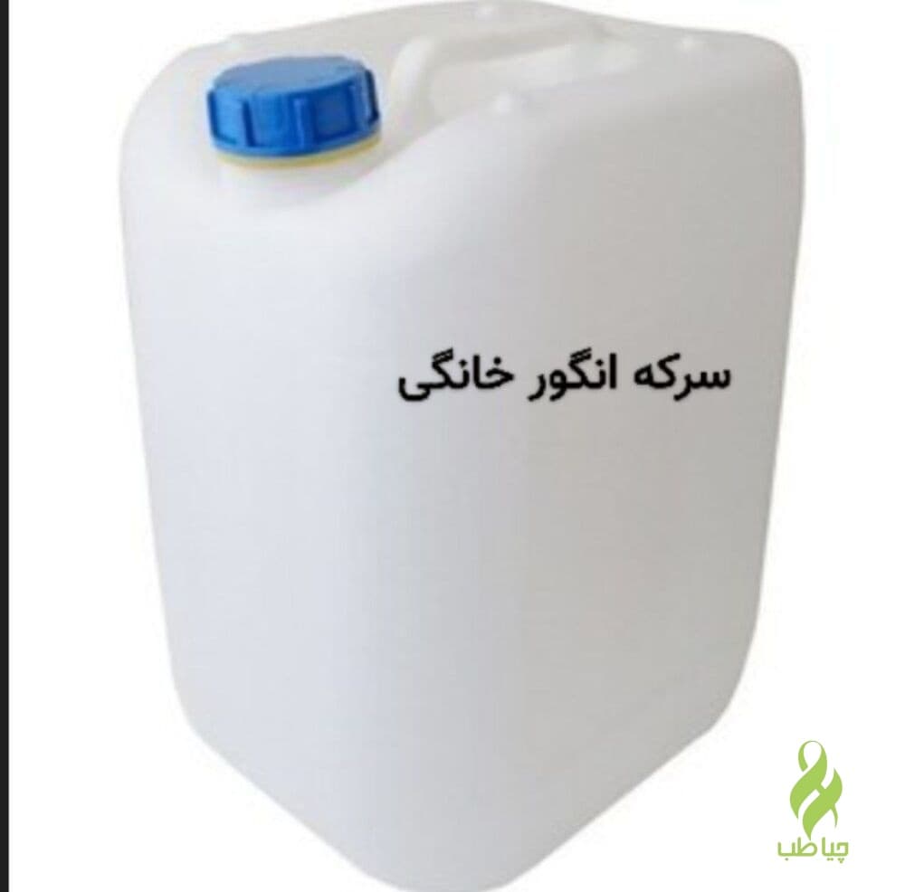سرکه انگور خانگی ارگانیک (۲۰ لیتری)