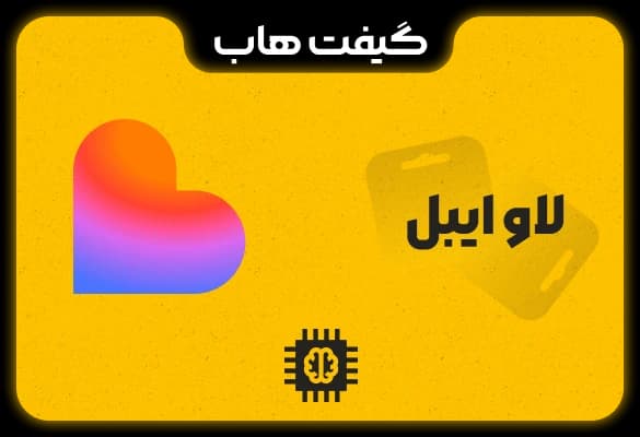 اشتراک Lovable — تصویر ۳