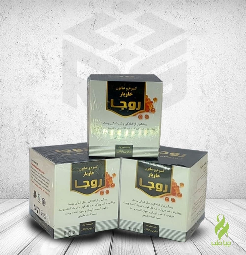 کرم و صابون خاویار روجا (ضد لک قوی،سفید کننده)