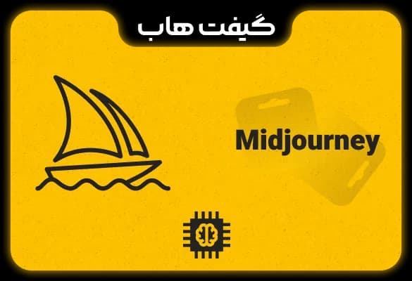 اکانت Midjourney