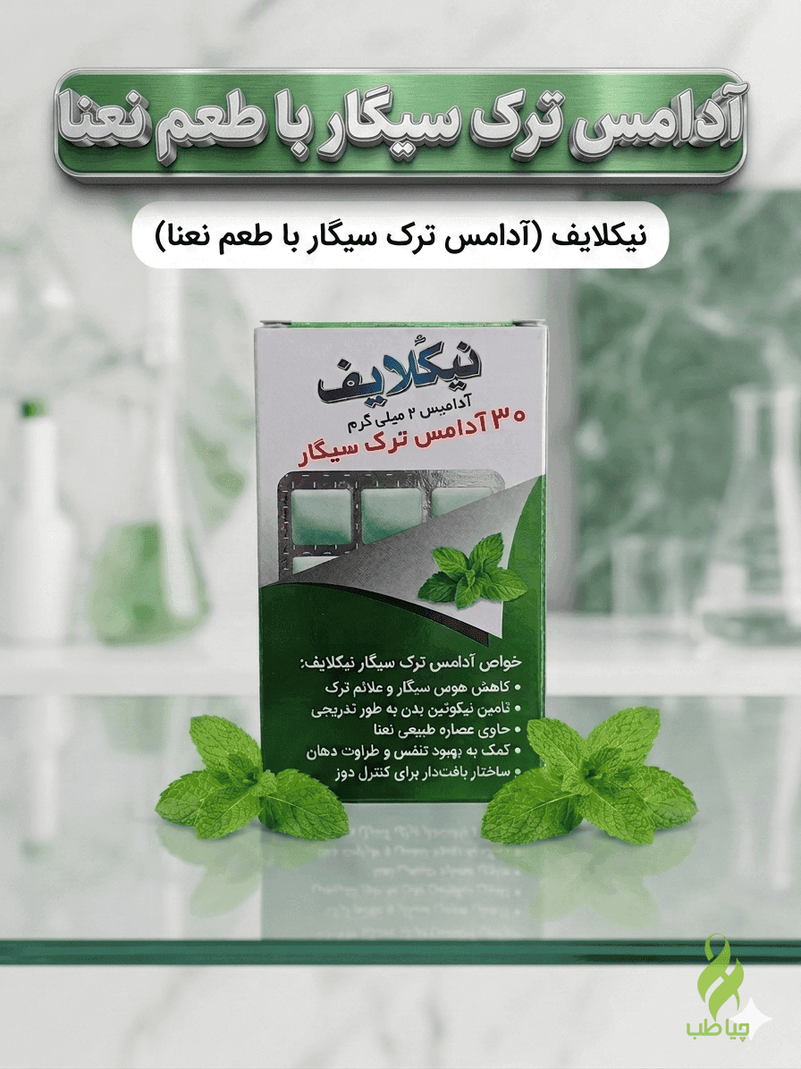 آدامس ترک سیگار نیکلایف طعم نعنا (ترک سیگار آسان) — تصویر ۴