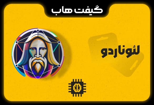 اشتراک Leonardo AI لئوناردو — تصویر ۳
