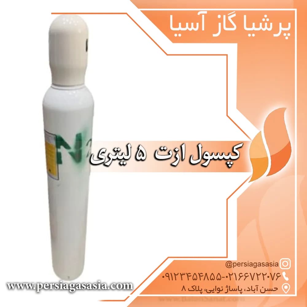 کپسول ازت 5 لیتری چینی پر — تصویر ۹